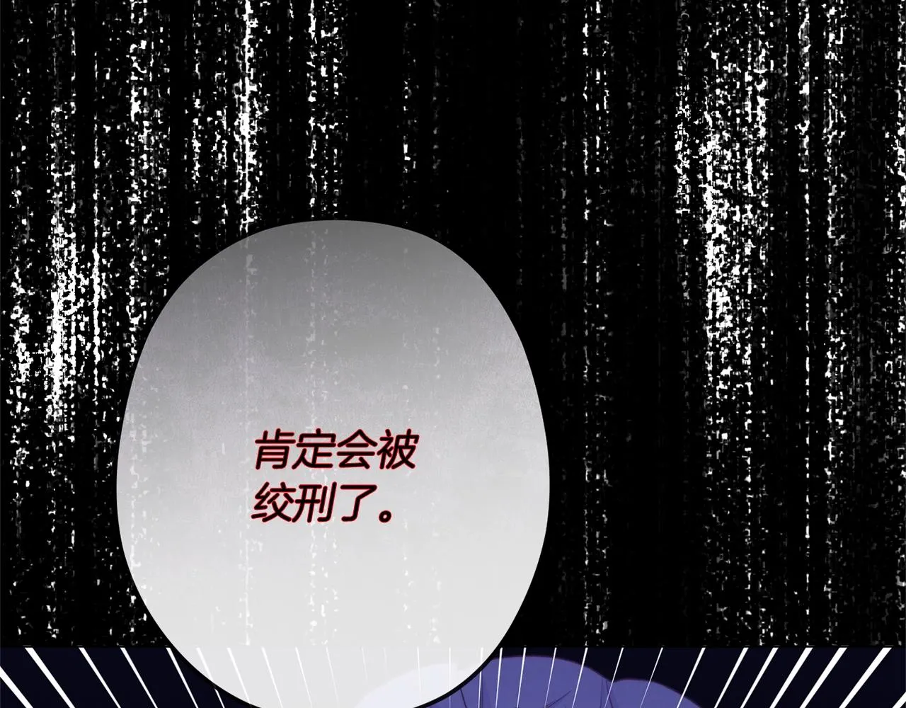 第83话 功劳 第136页