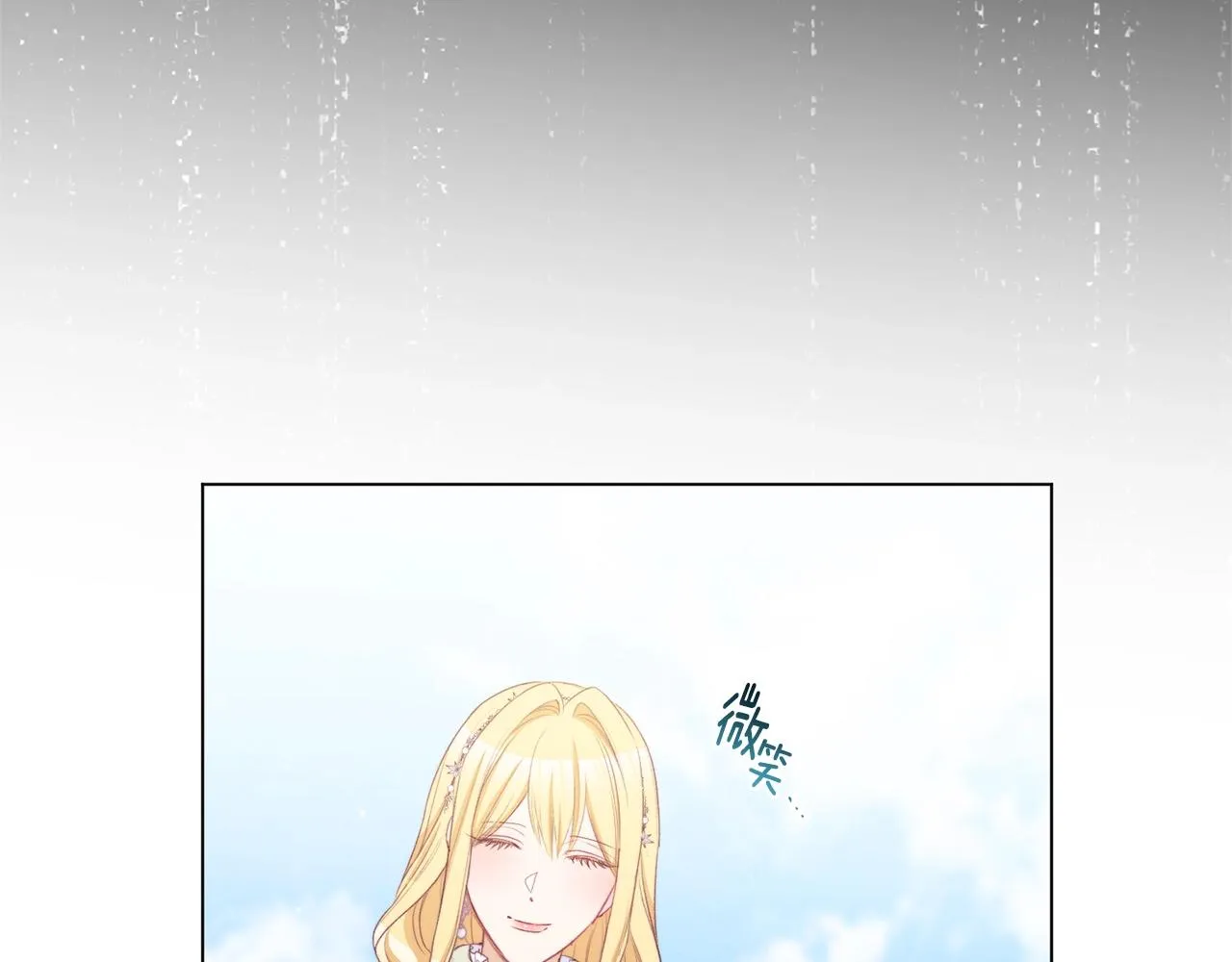 第83话 功劳 第139页