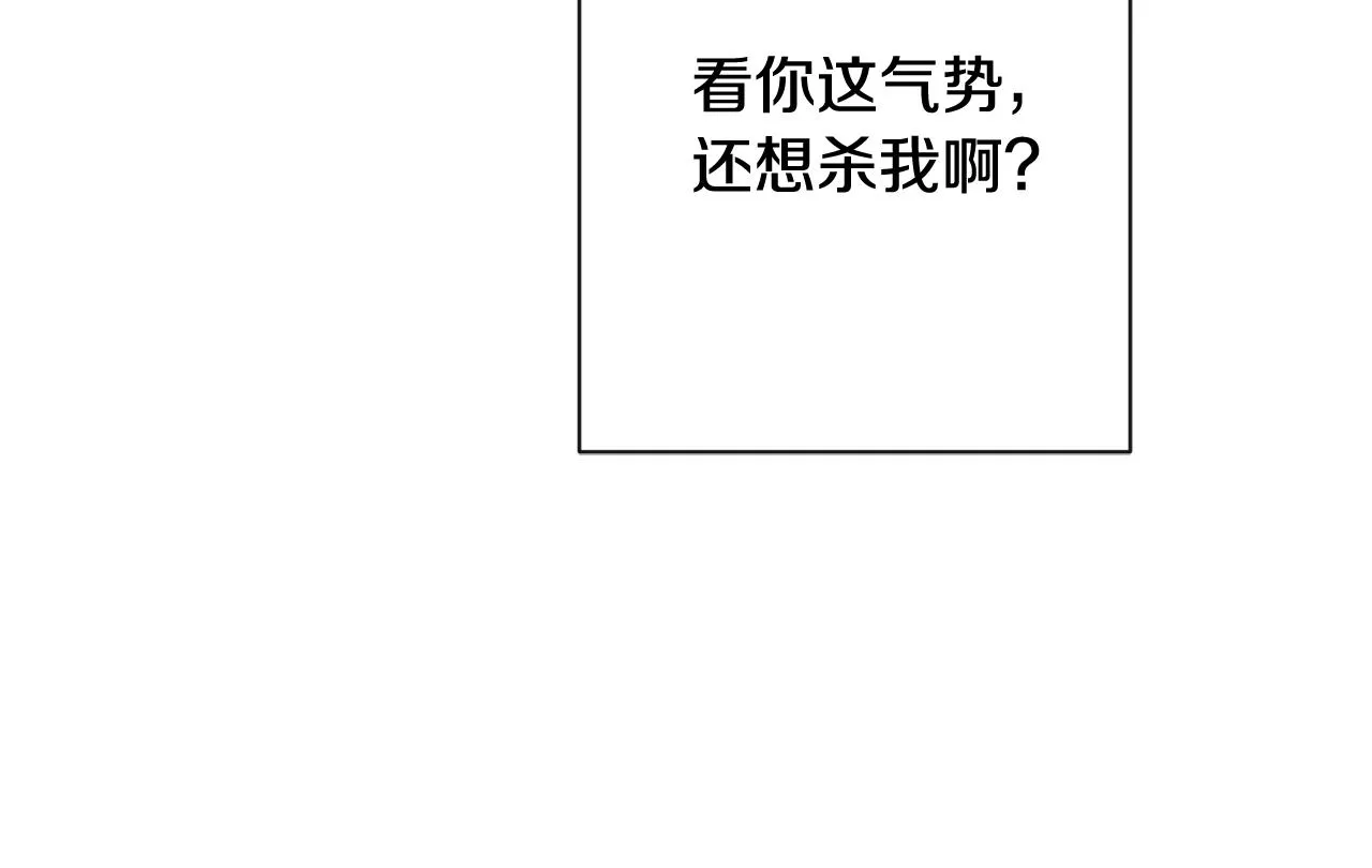第83话 功劳 第141页