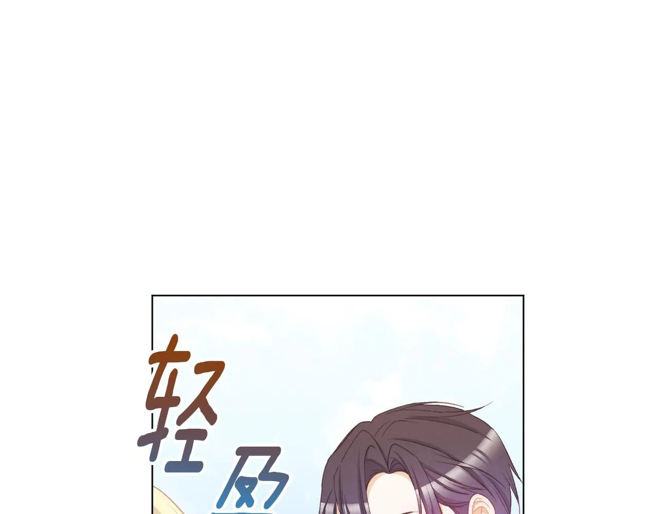 第83话 功劳 第145页