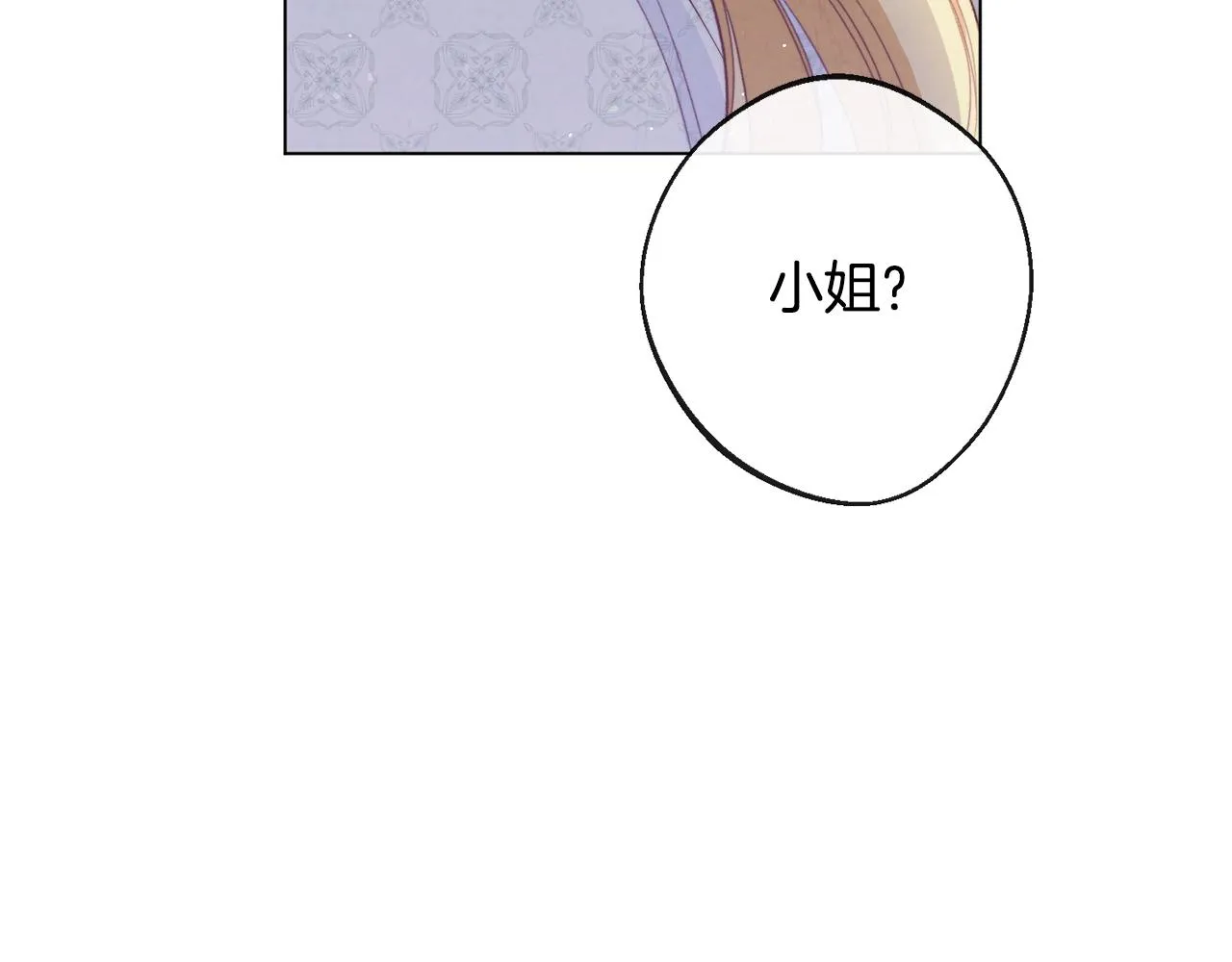 第83话 功劳 第147页
