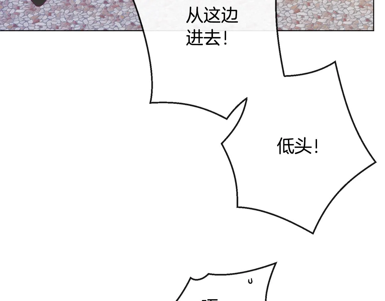 第83话 功劳 第149页