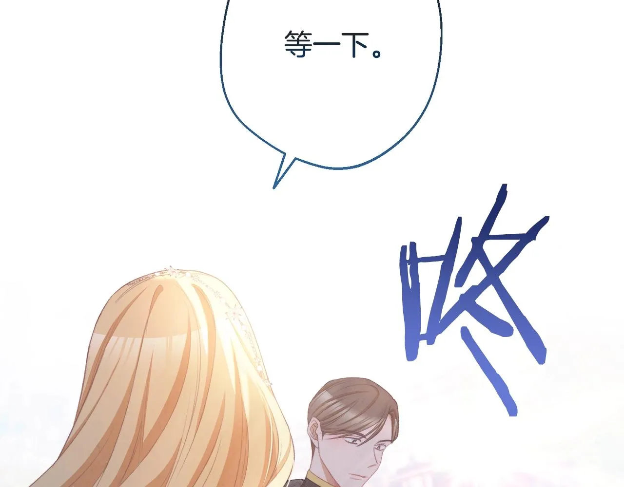 第83话 功劳 第151页