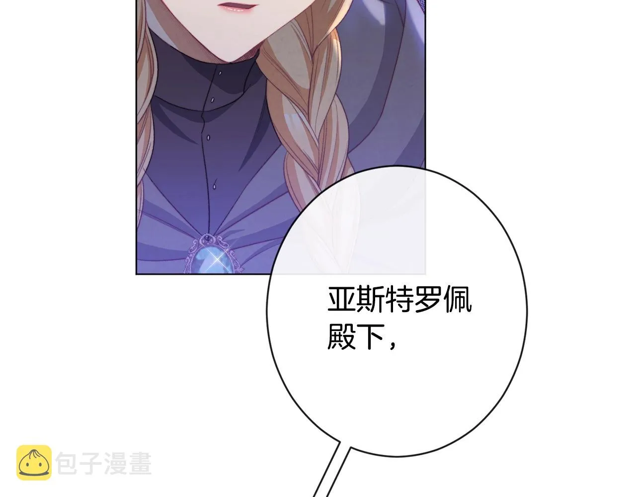 第83话 功劳 第156页