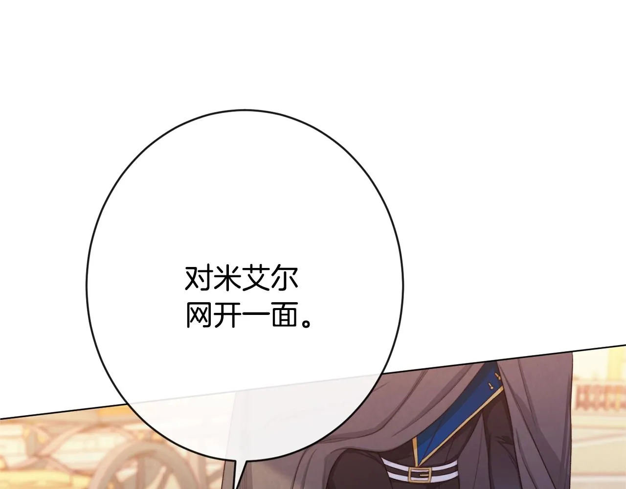第83话 功劳 第161页