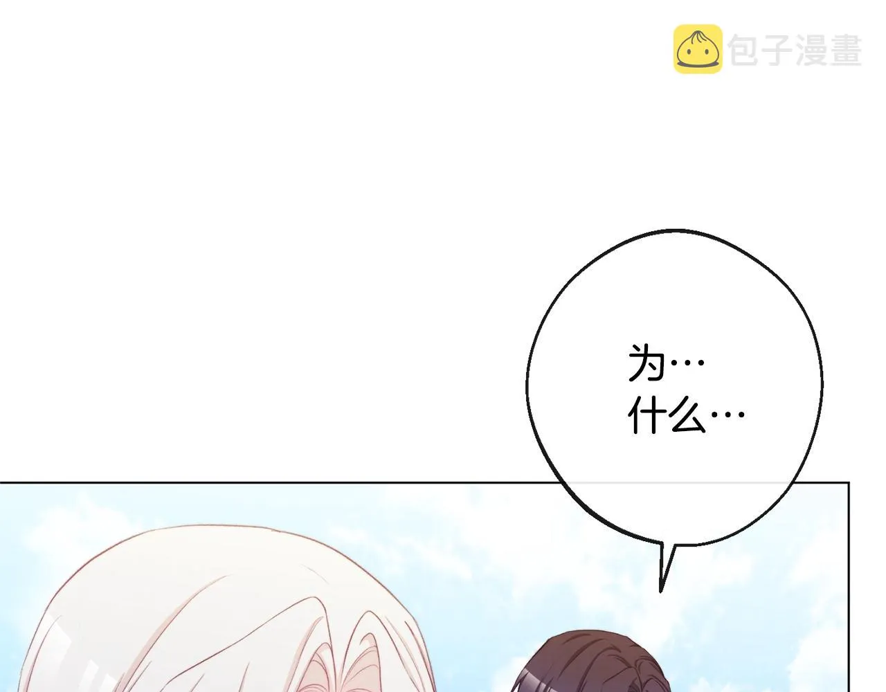 第83话 功劳 第165页