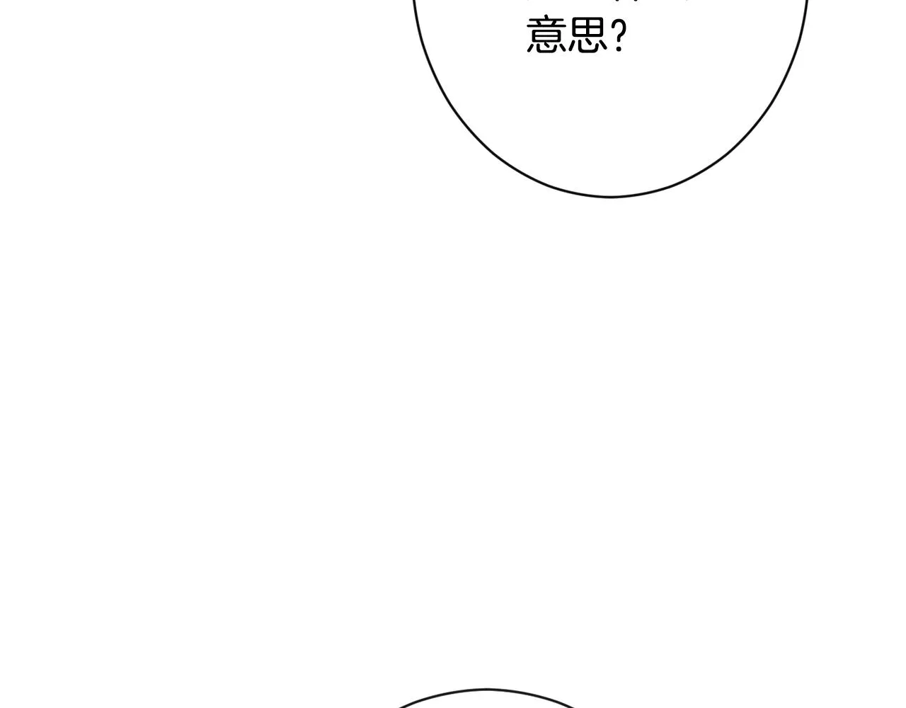 第83话 功劳 第167页