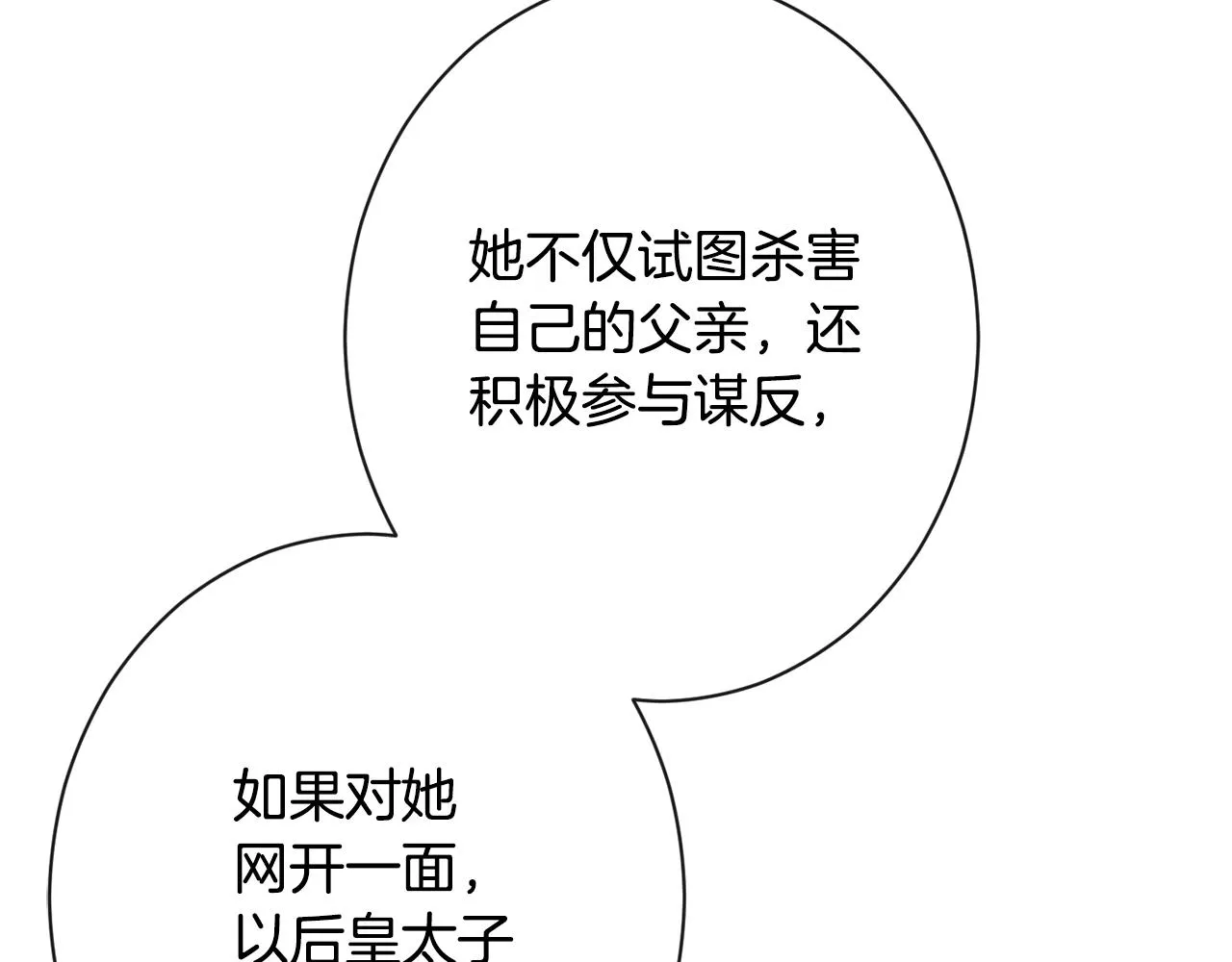第83话 功劳 第168页