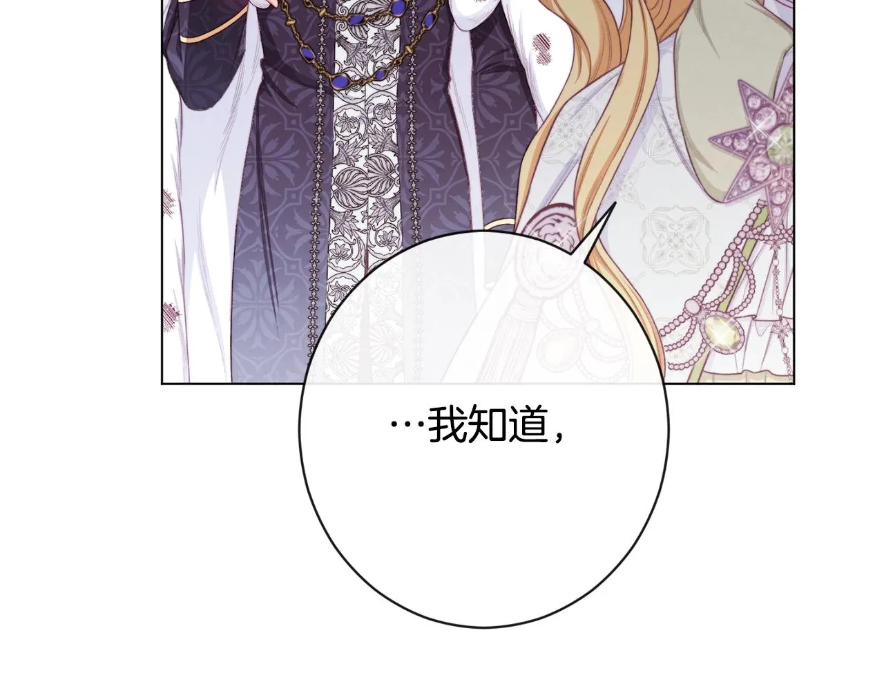 第83话 功劳 第170页