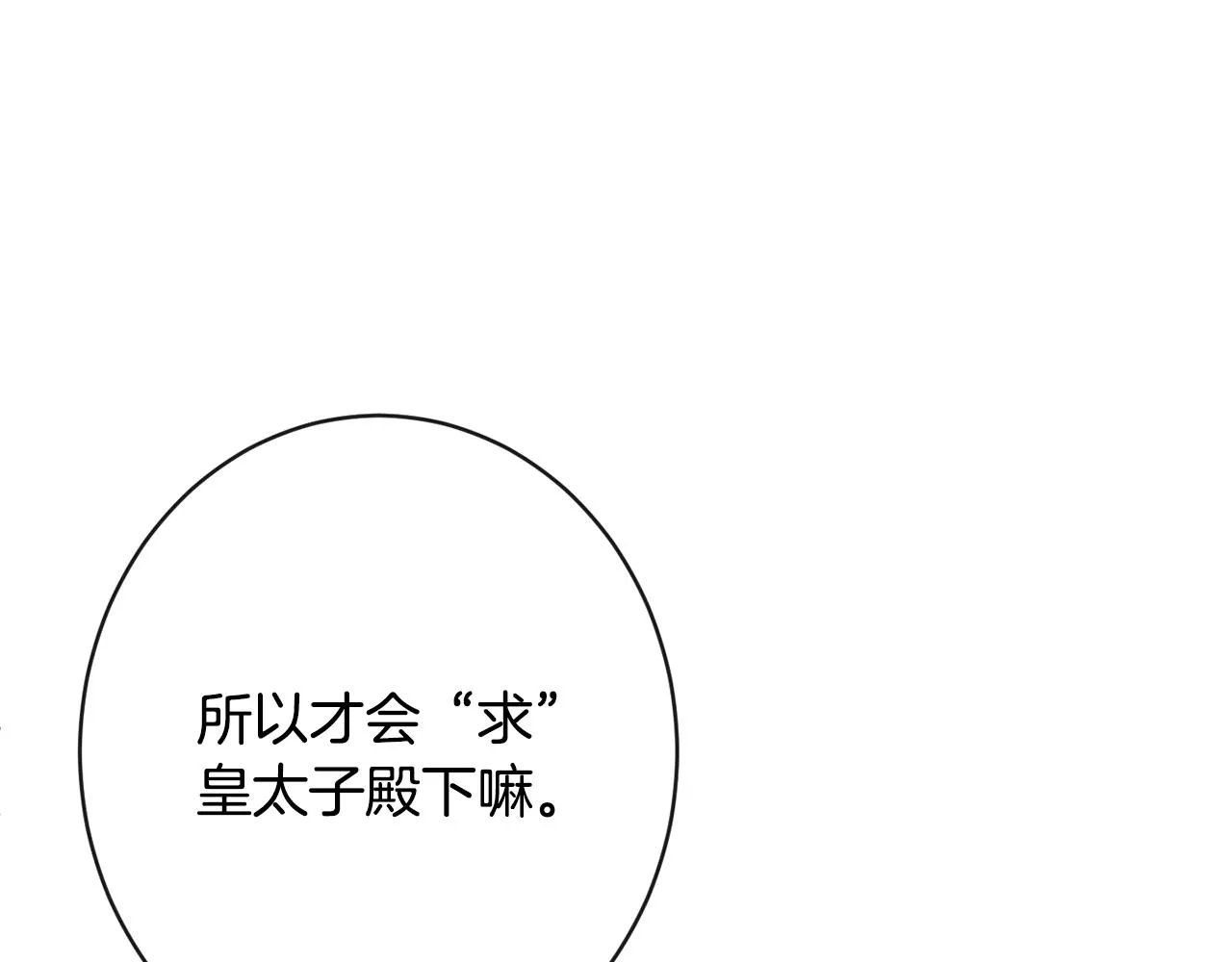 第83话 功劳 第172页