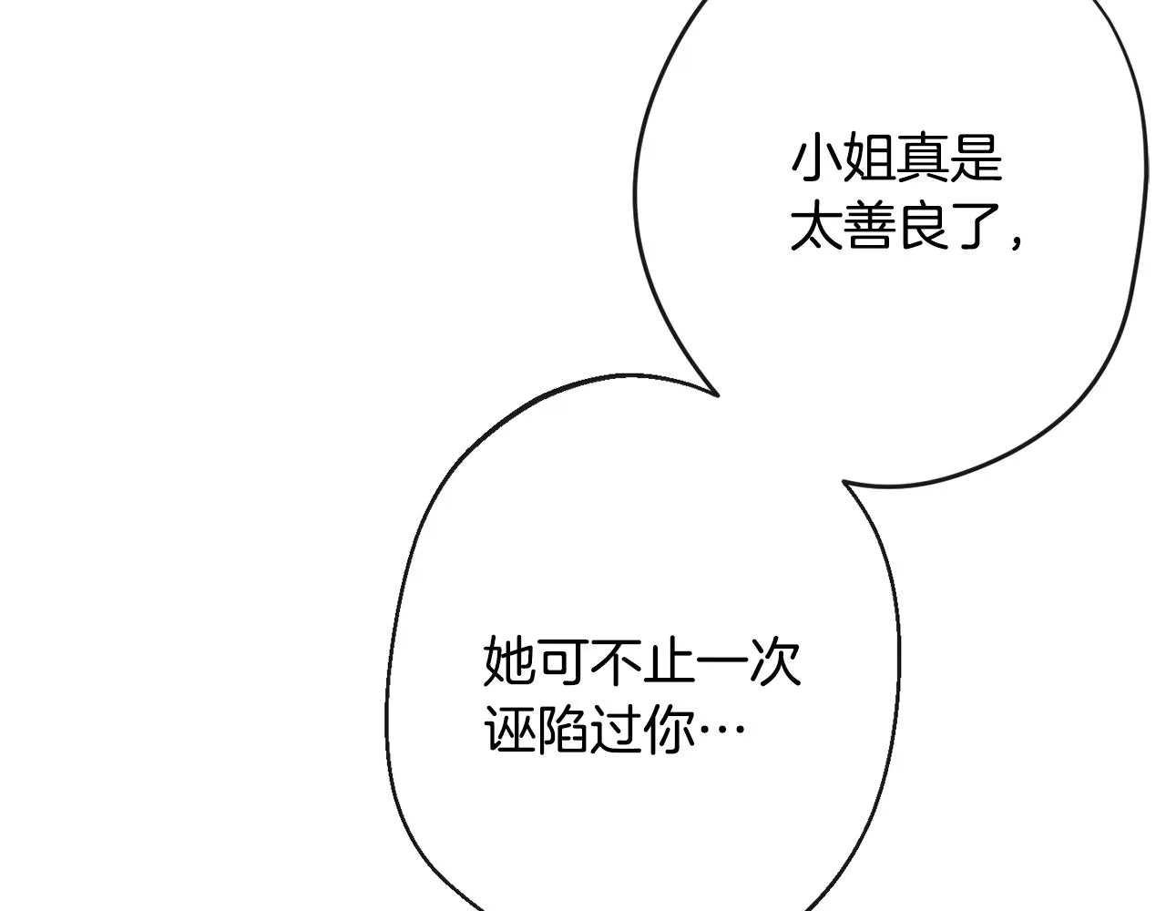 第83话 功劳 第174页