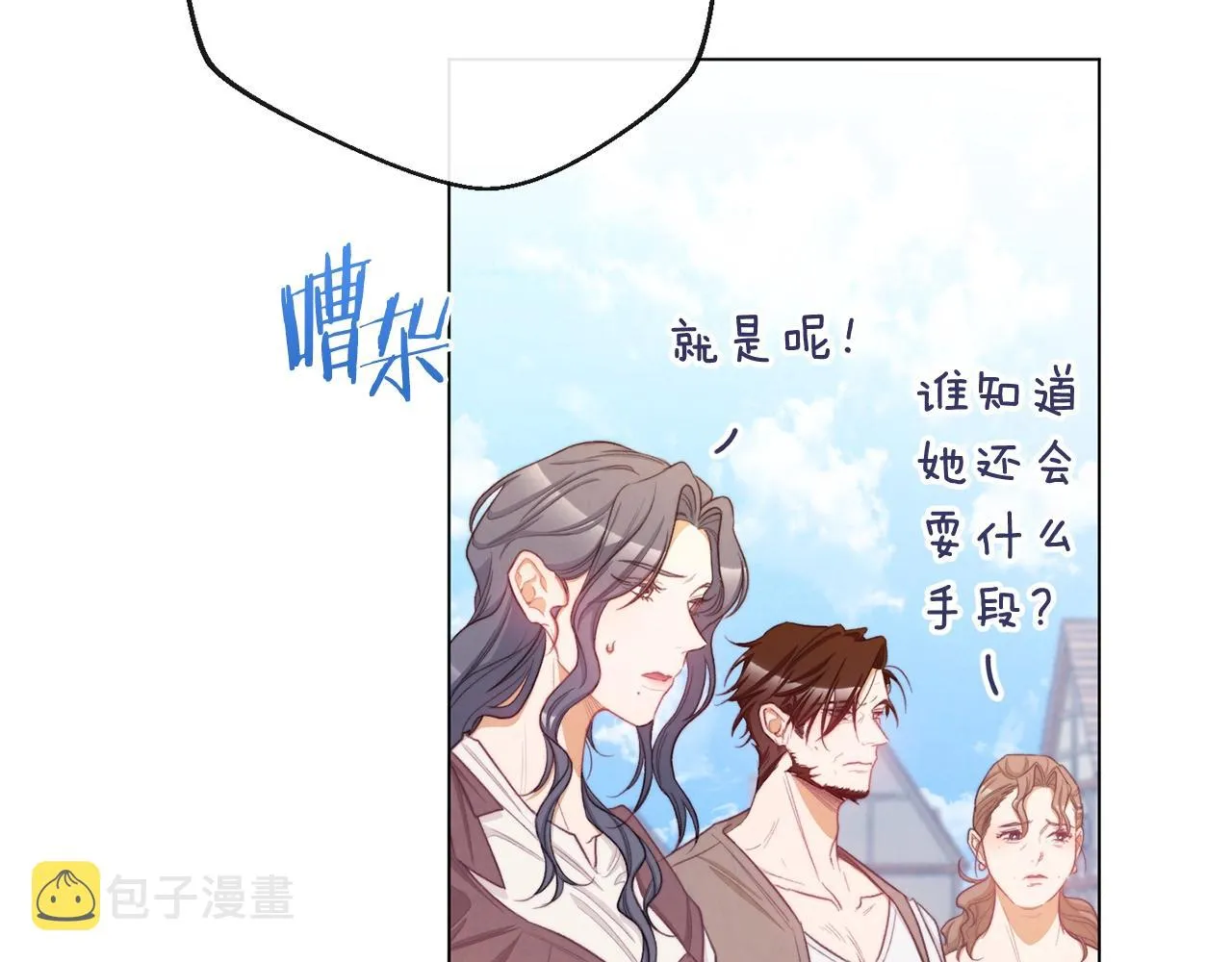 第83话 功劳 第176页