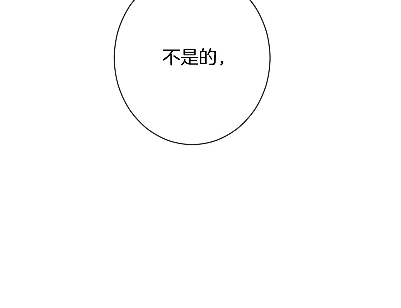 第83话 功劳 第178页