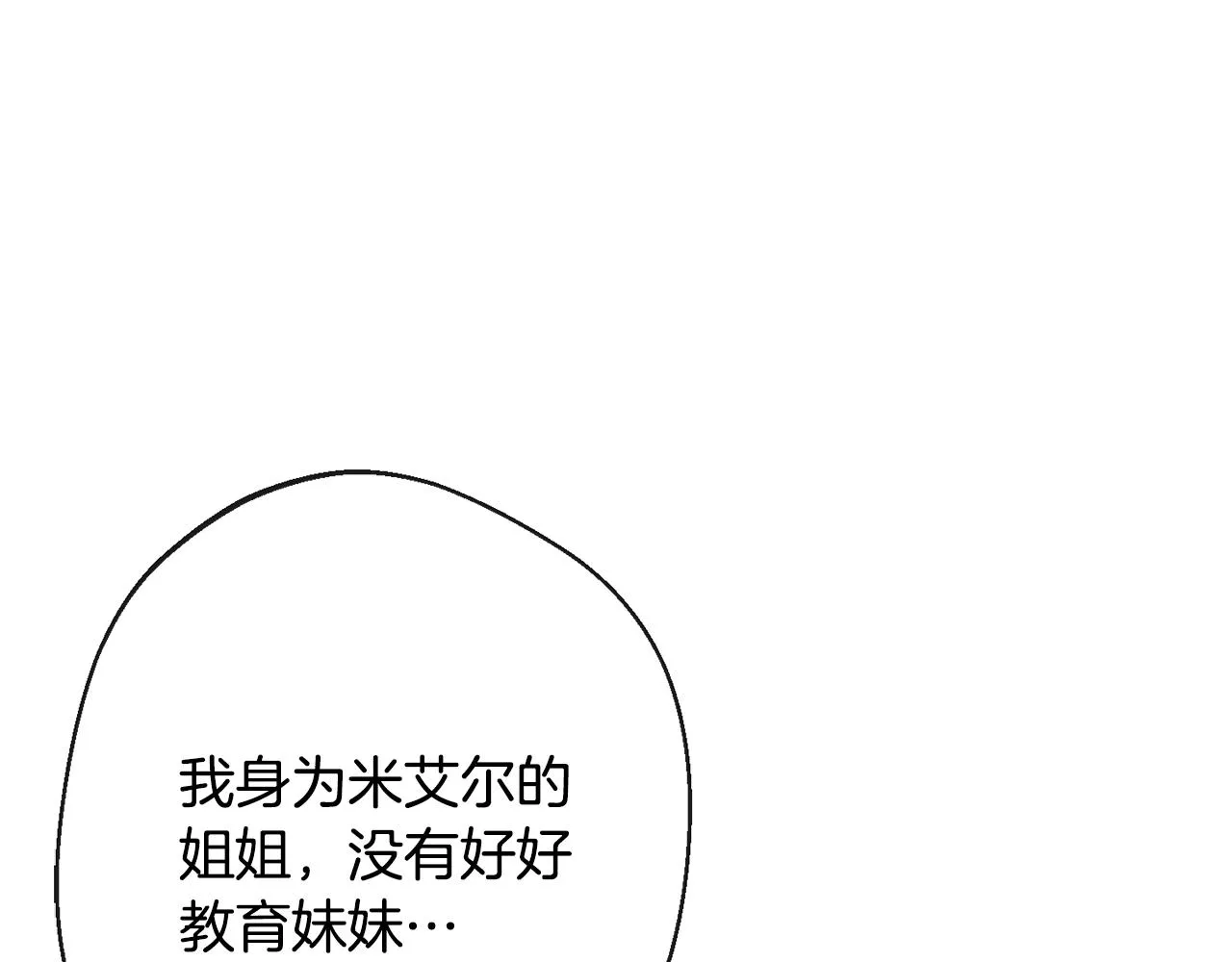 第83话 功劳 第179页