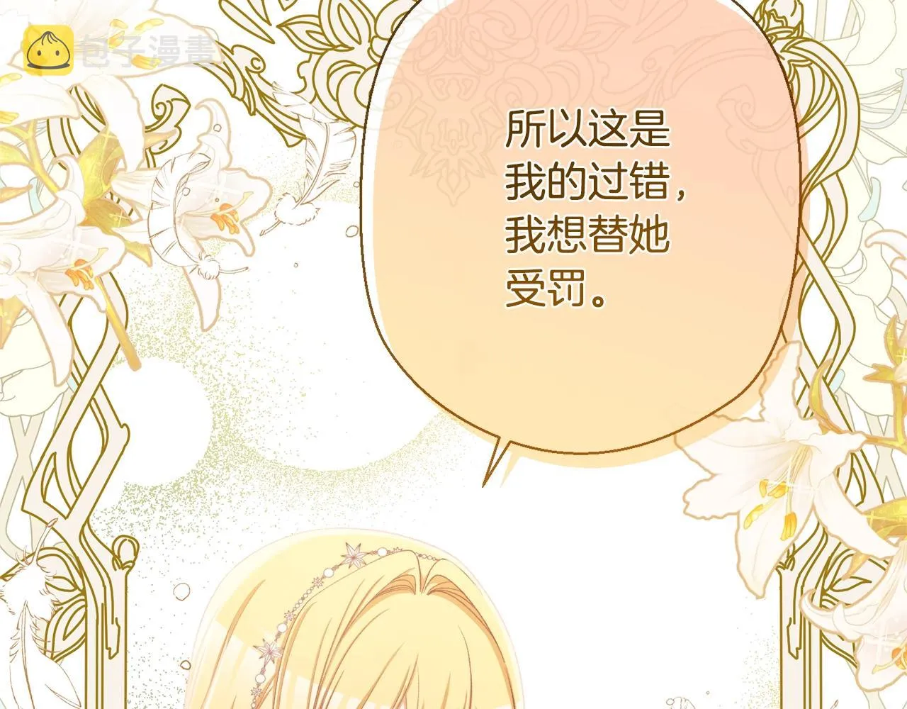 第83话 功劳 第182页