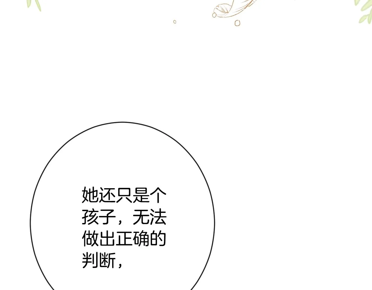 第83话 功劳 第185页