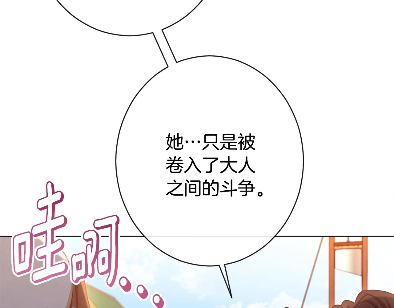 第83话 功劳 第186页