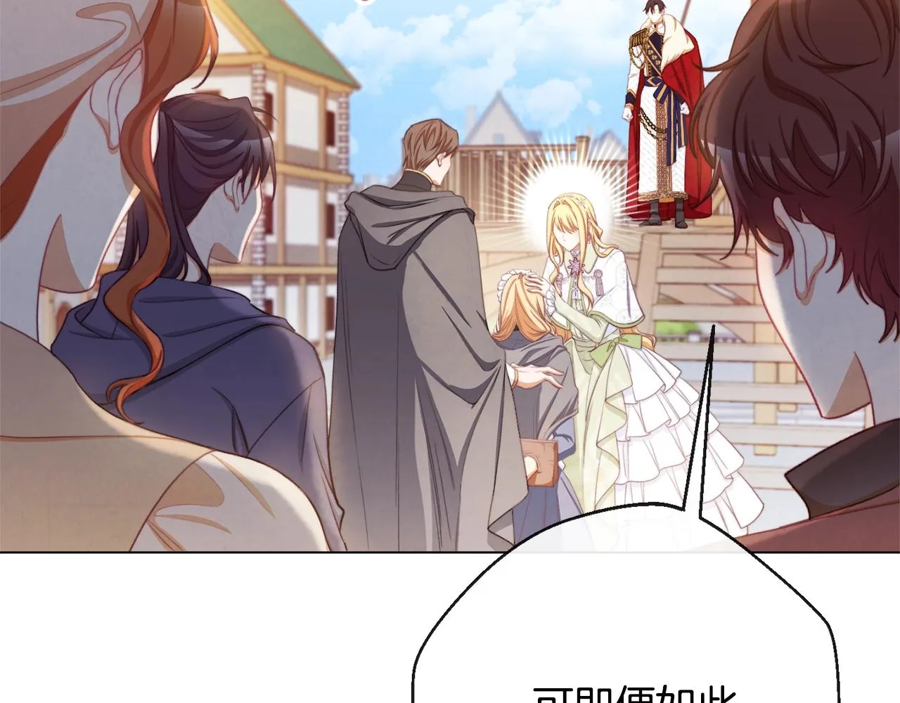 第83话 功劳 第187页