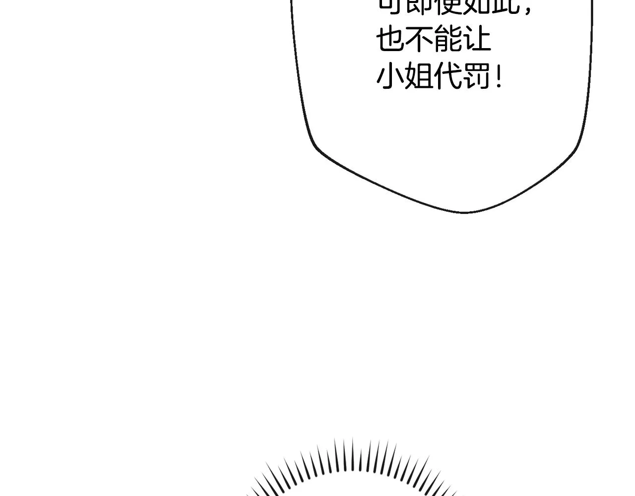 第83话 功劳 第188页