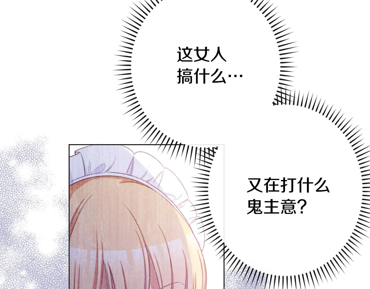 第83话 功劳 第189页