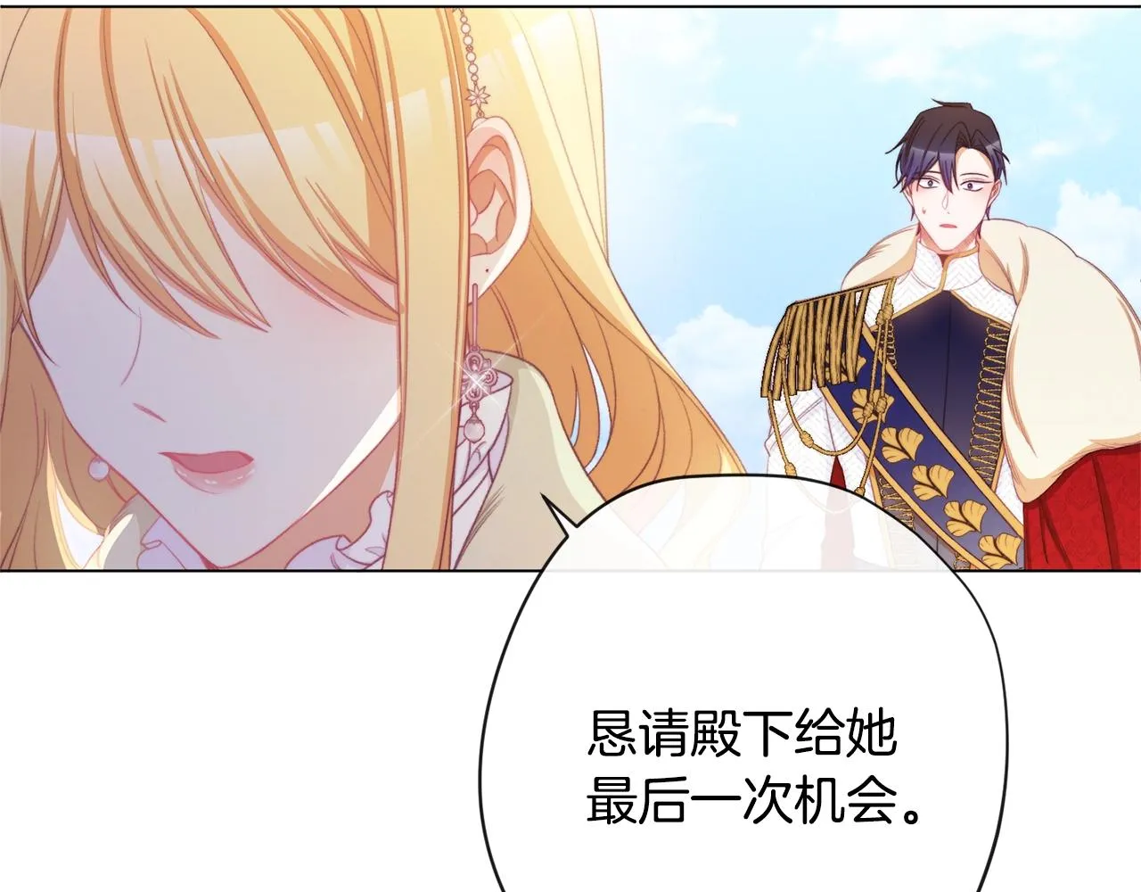 第83话 功劳 第192页