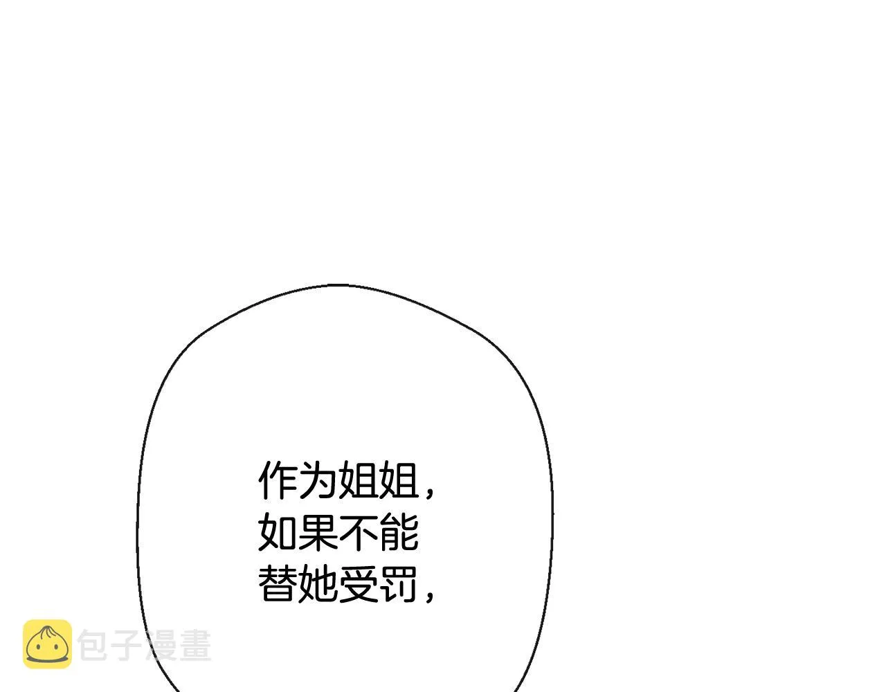 第83话 功劳 第194页