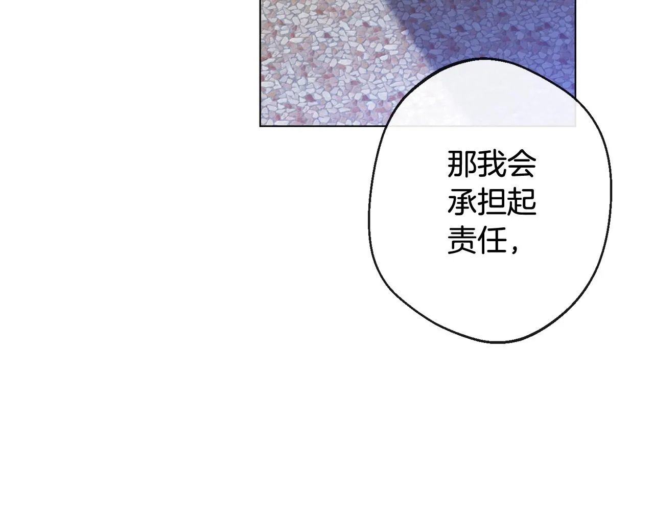 第83话 功劳 第196页