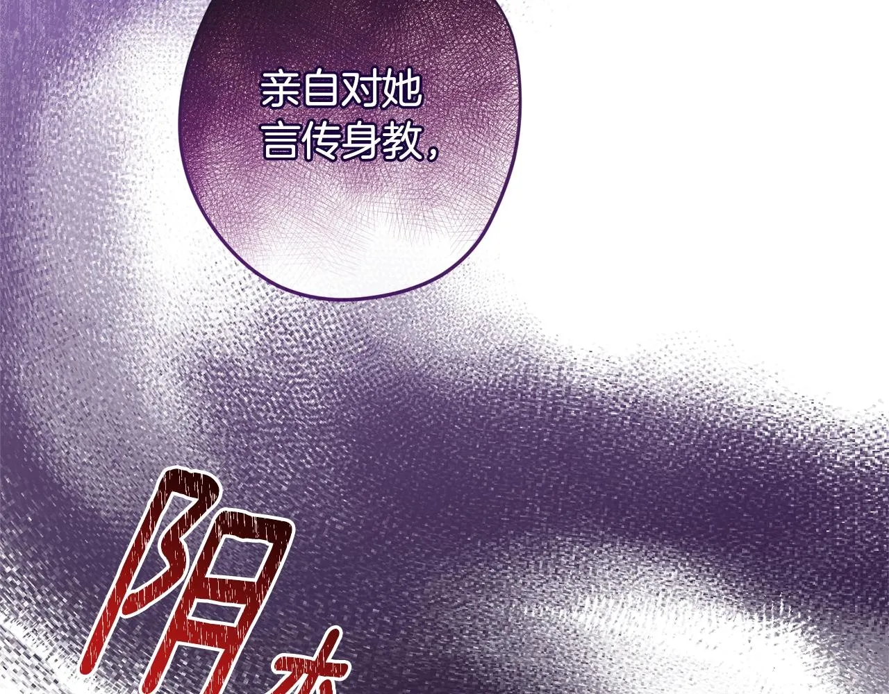第83话 功劳 第198页