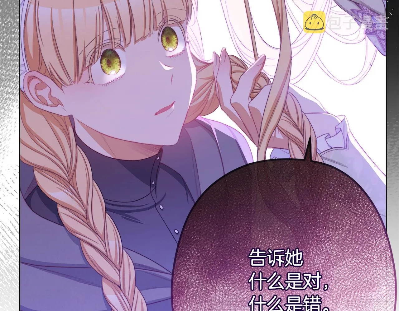 第83话 功劳 第200页