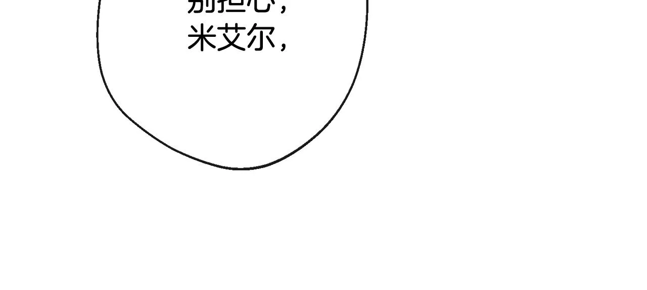 第83话 功劳 第203页