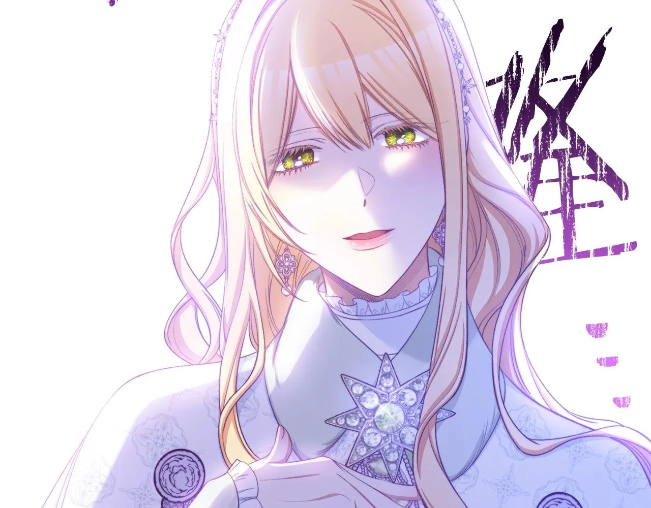 第84话 胡思乱想 第2页