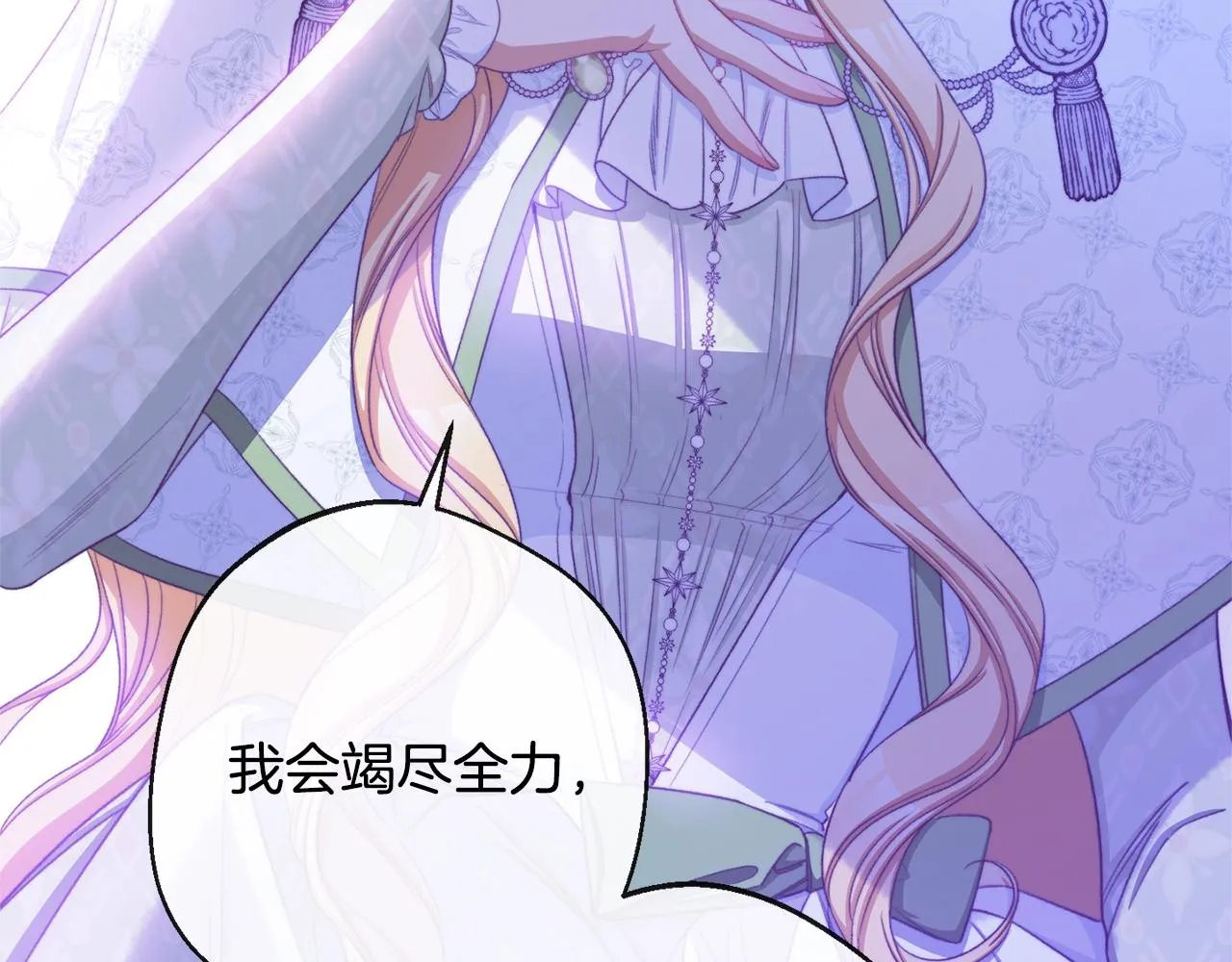第84话 胡思乱想 第3页