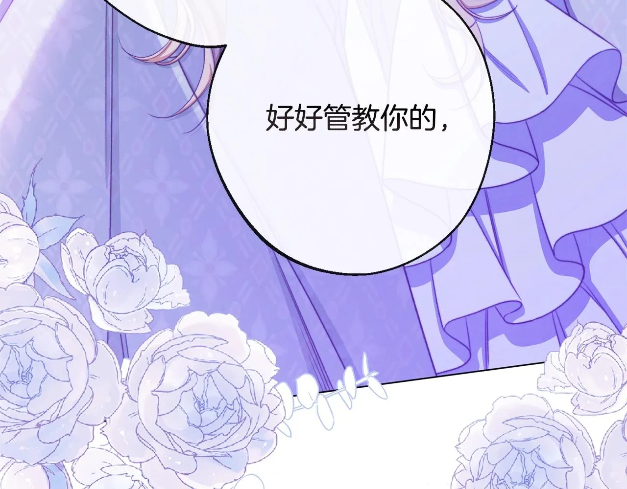 第84话 胡思乱想 第4页