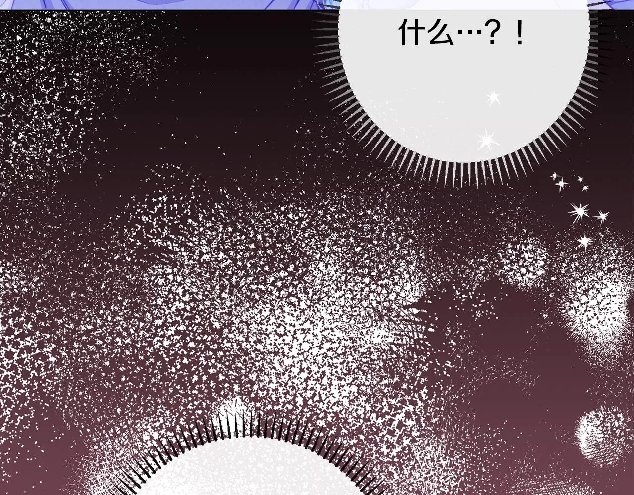 第84话 胡思乱想 第7页