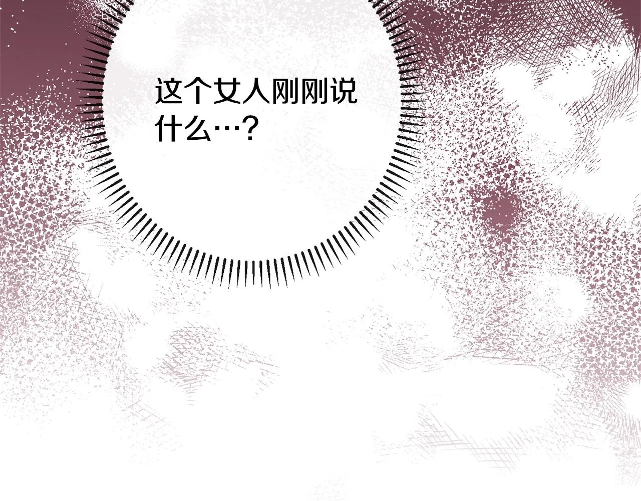 第84话 胡思乱想 第8页
