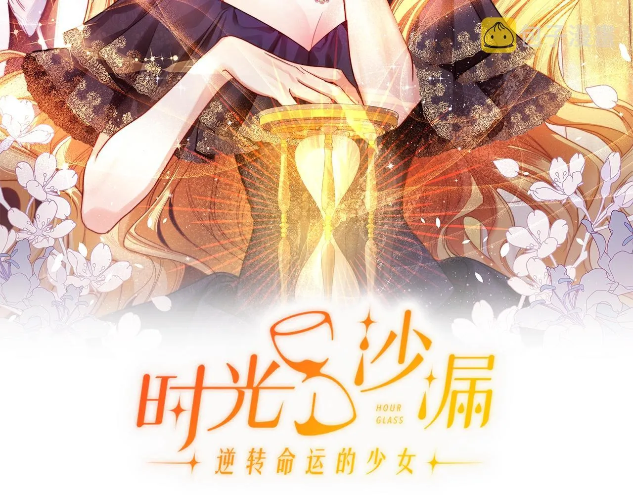 第84话 胡思乱想 第11页