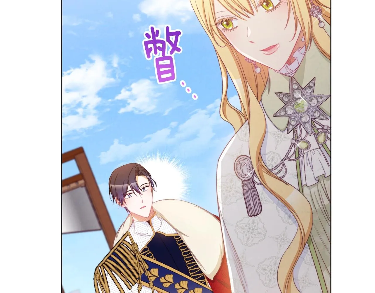 第84话 胡思乱想 第16页