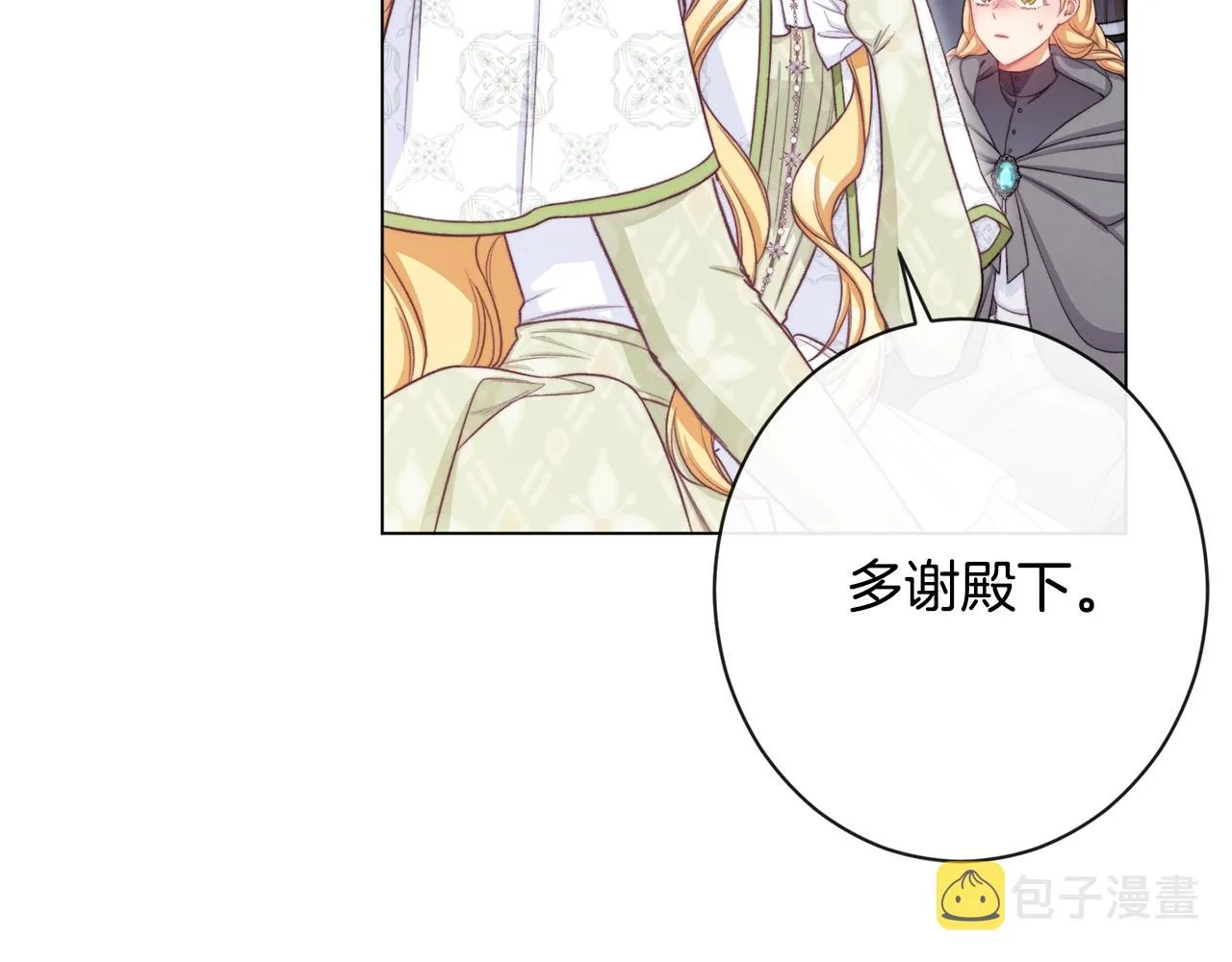 第84话 胡思乱想 第27页