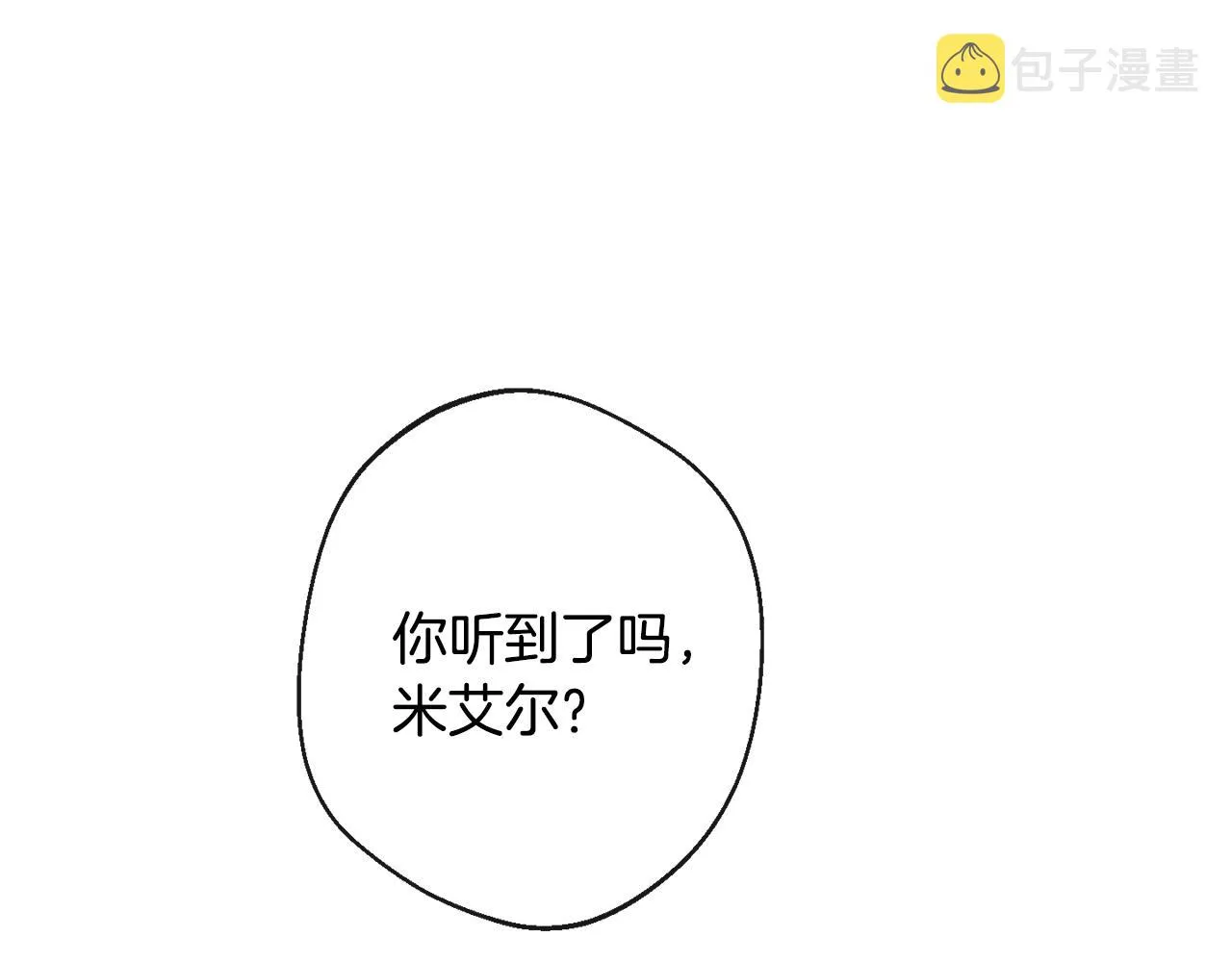 第84话 胡思乱想 第28页