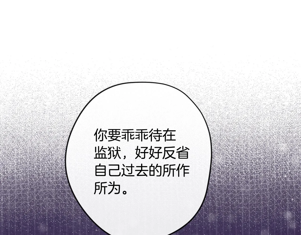 第84话 胡思乱想 第29页