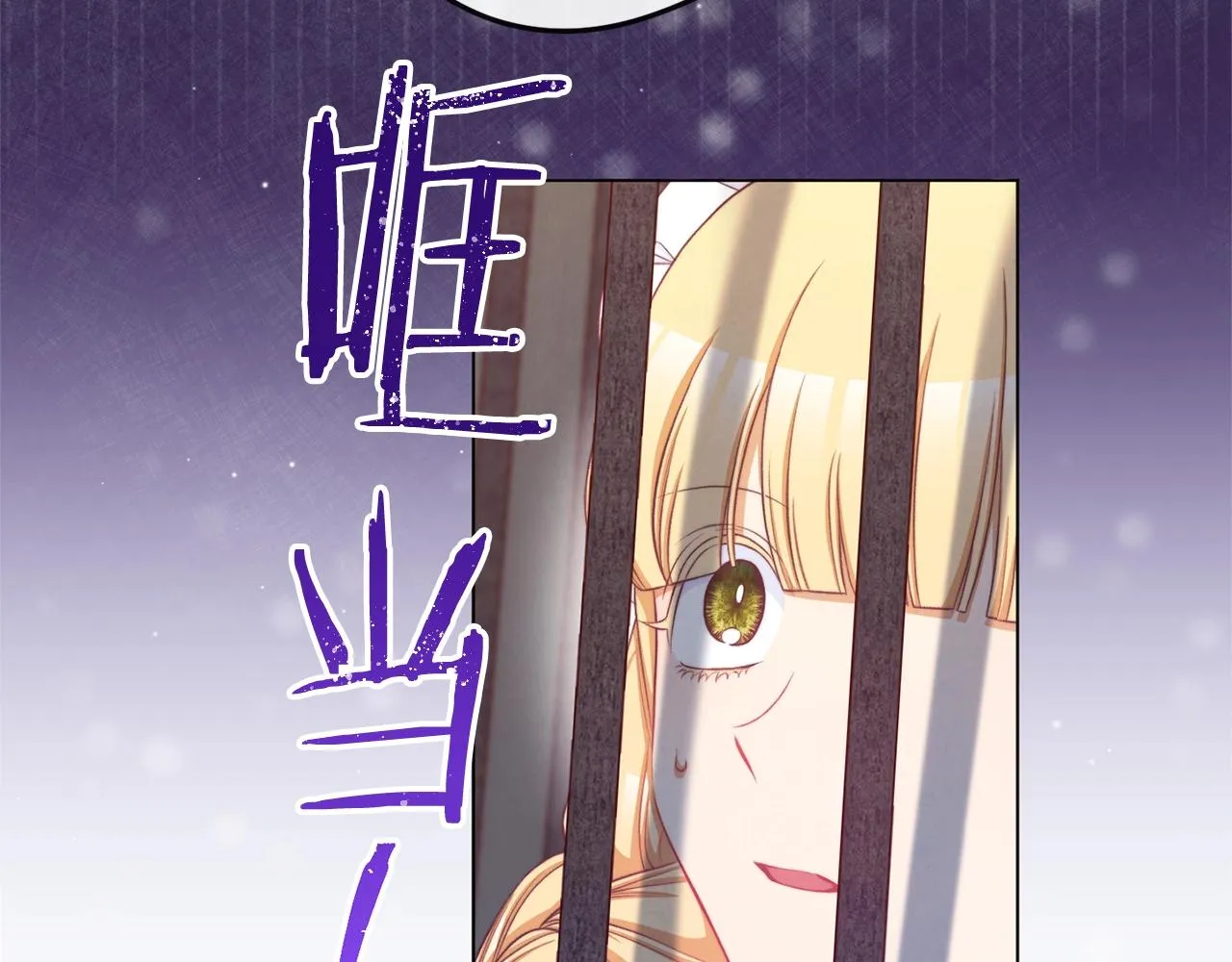第84话 胡思乱想 第30页