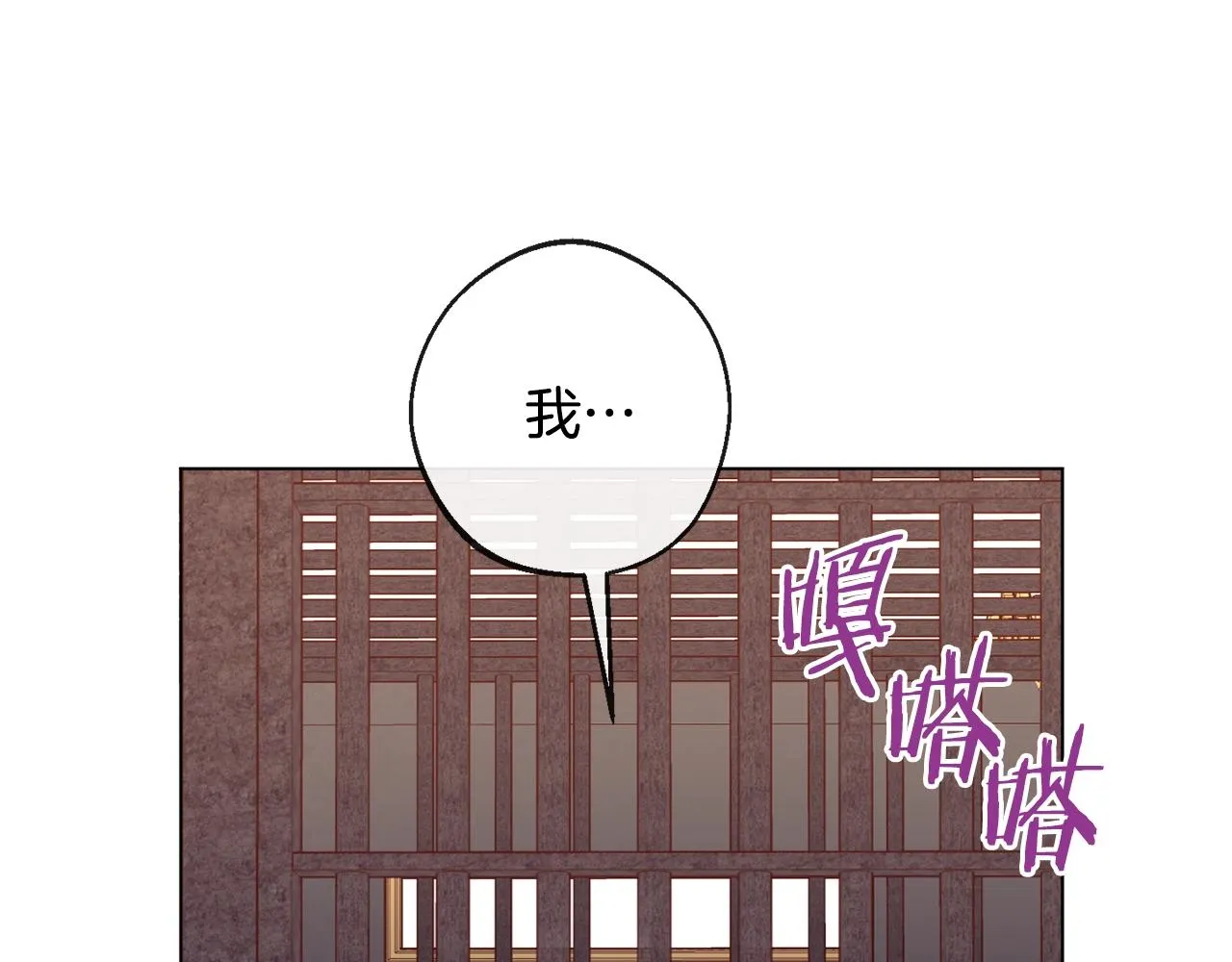第84话 胡思乱想 第32页