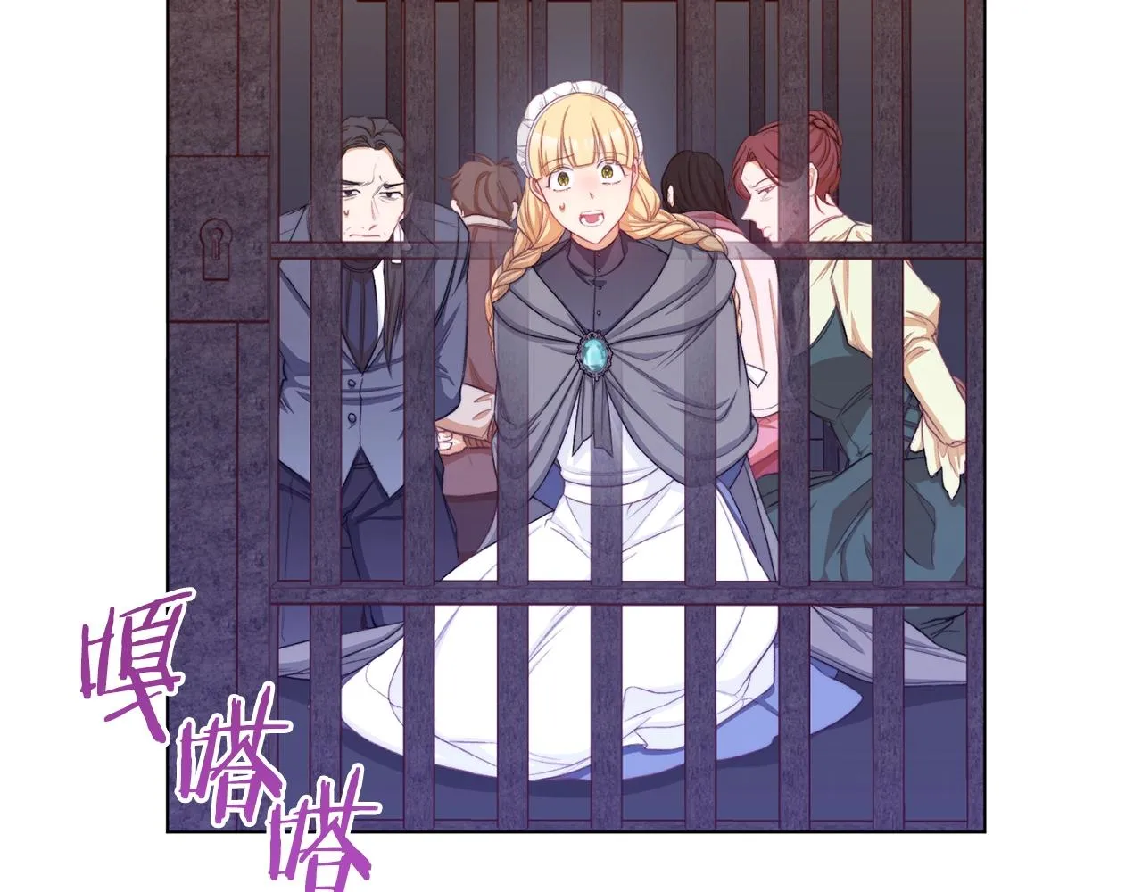 第84话 胡思乱想 第33页