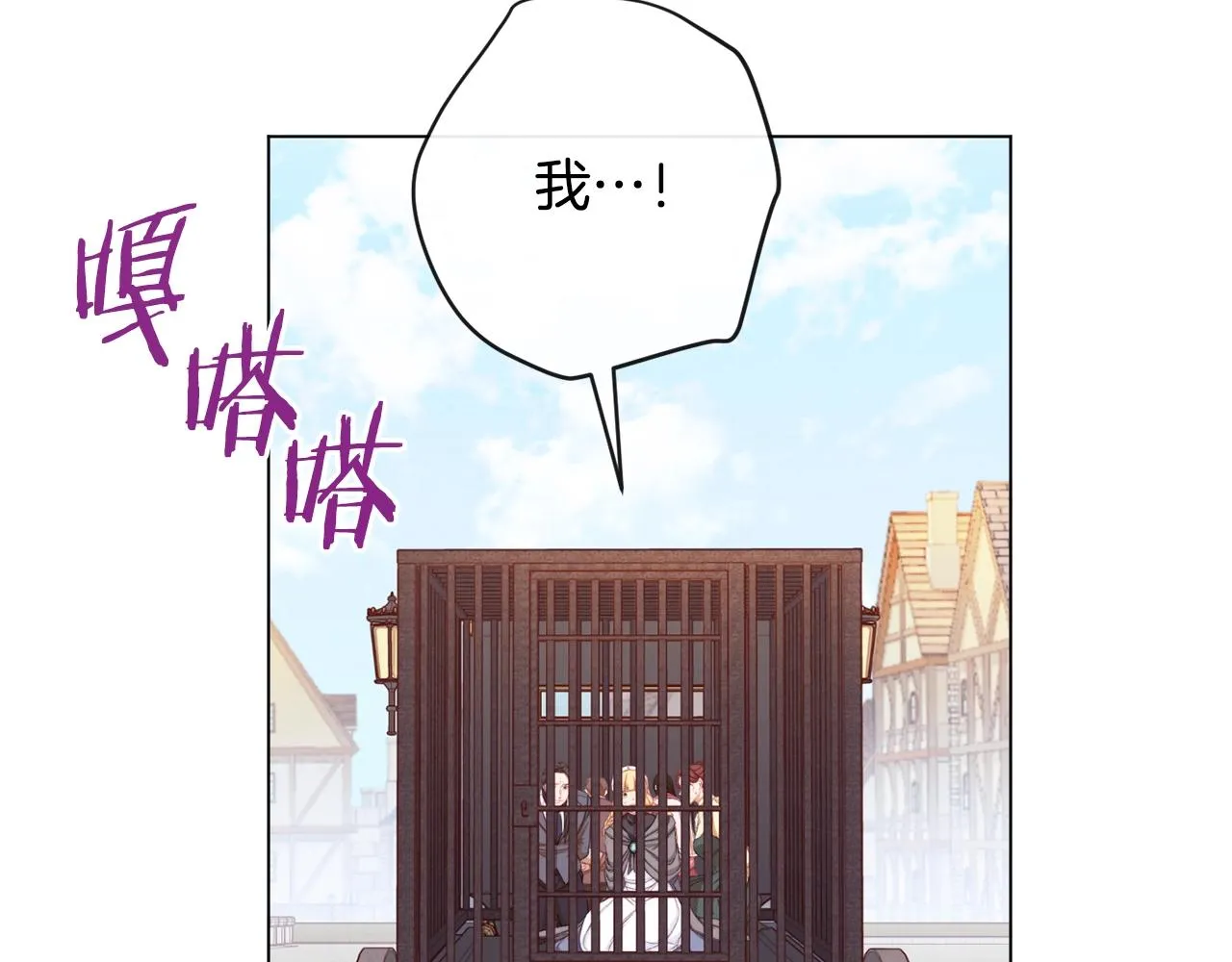 第84话 胡思乱想 第35页