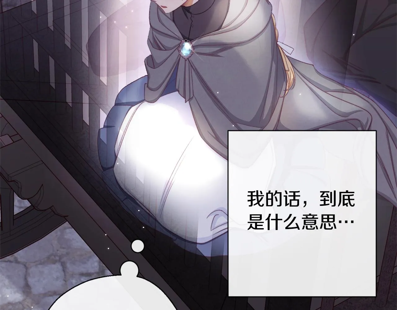 第84话 胡思乱想 第42页