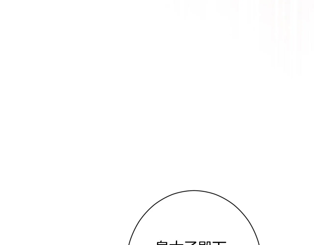 第84话 胡思乱想 第45页