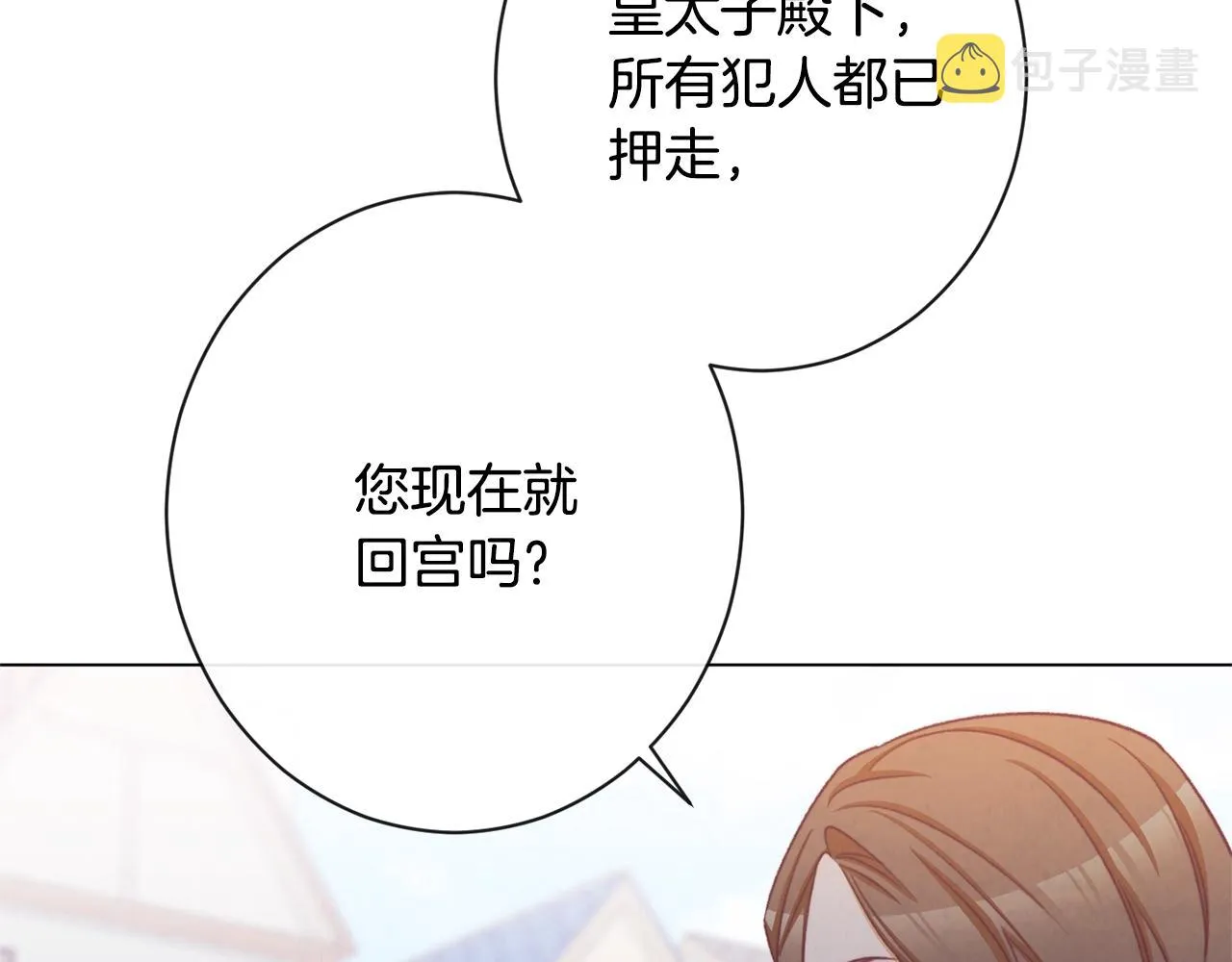 第84话 胡思乱想 第46页