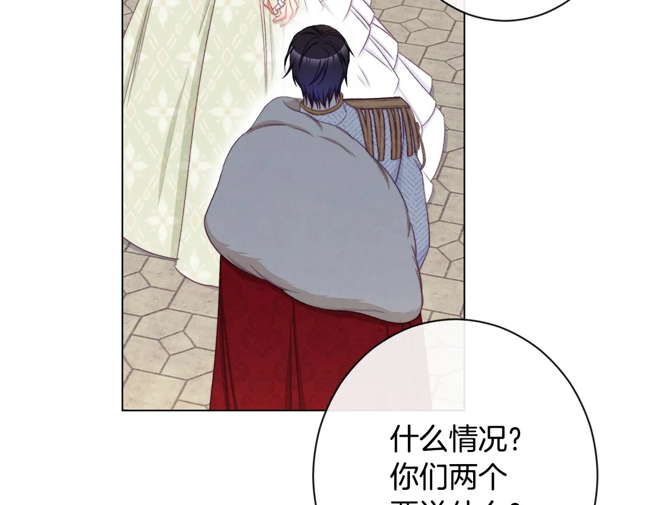 第84话 胡思乱想 第50页