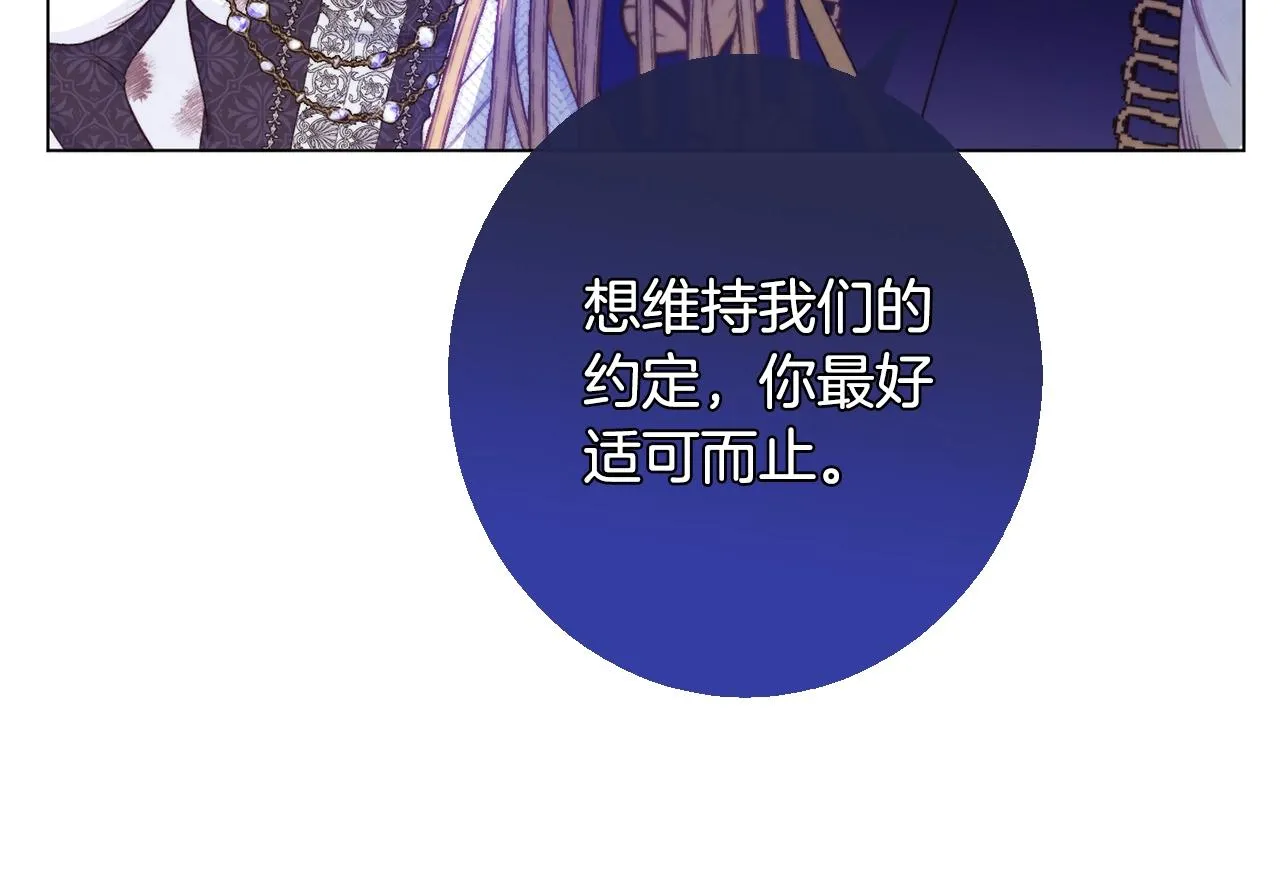 第84话 胡思乱想 第53页
