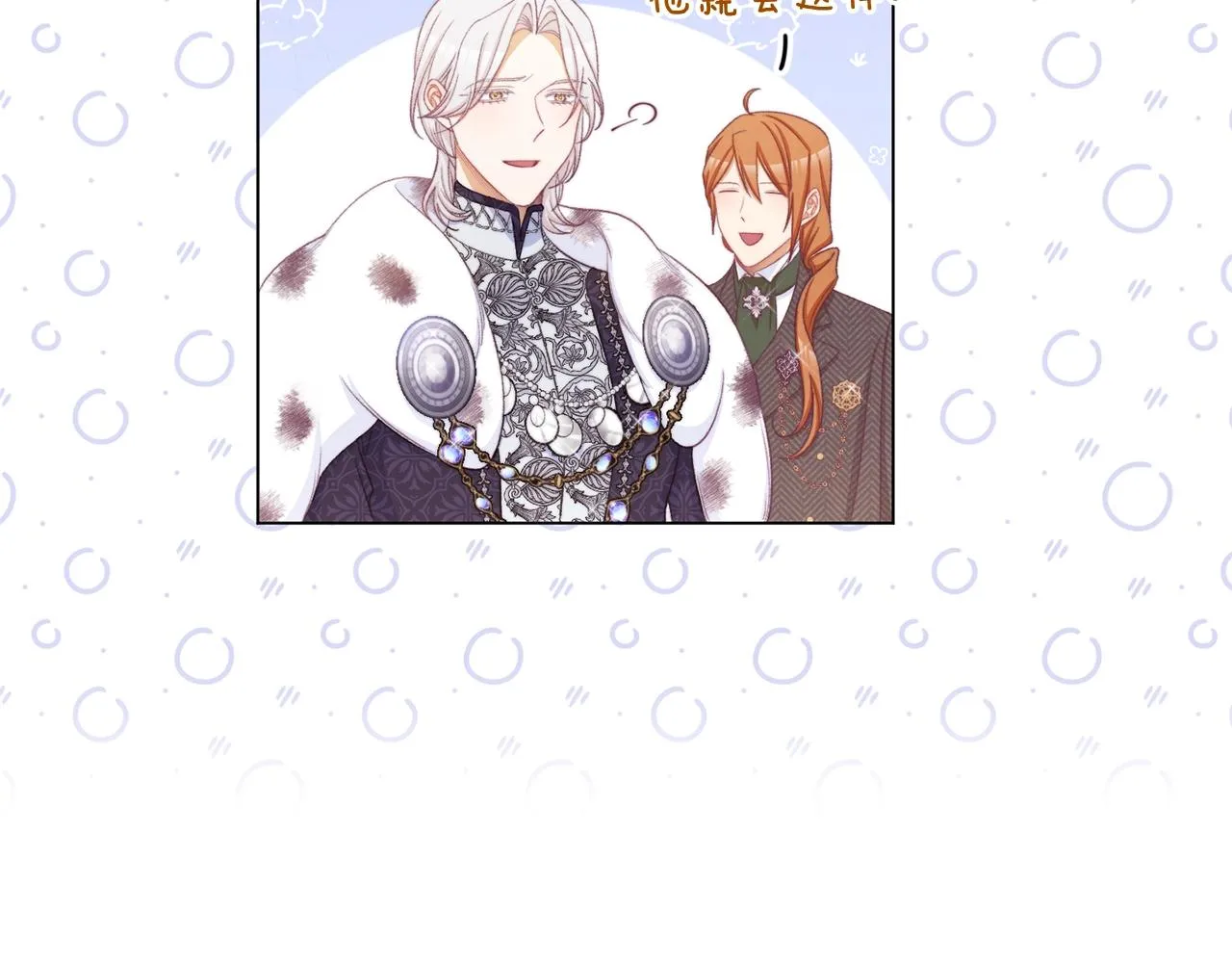 第84话 胡思乱想 第55页